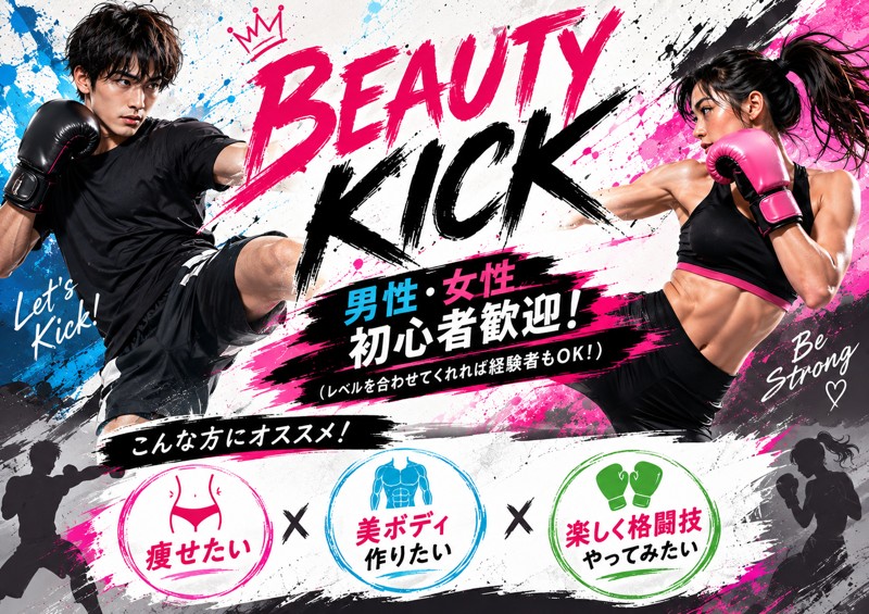 beauty kick