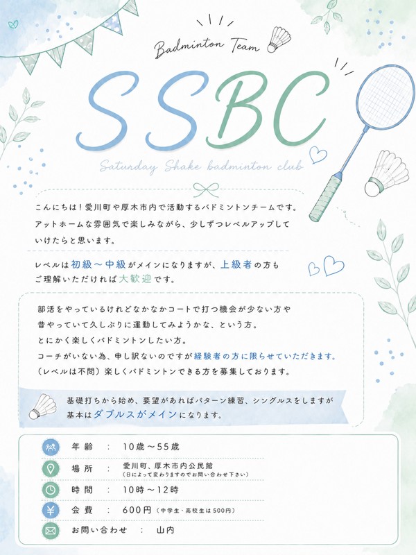 楽しくバドミントンしましょう。