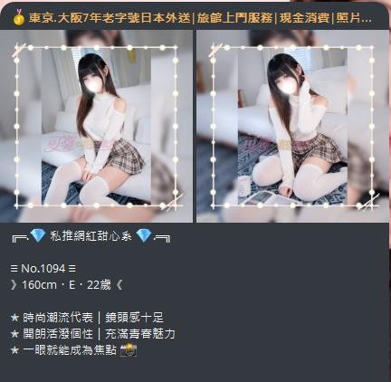 日本外送茶TG:yy9882