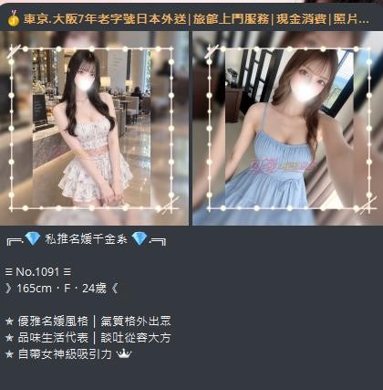 日本外送茶TG:yy9882