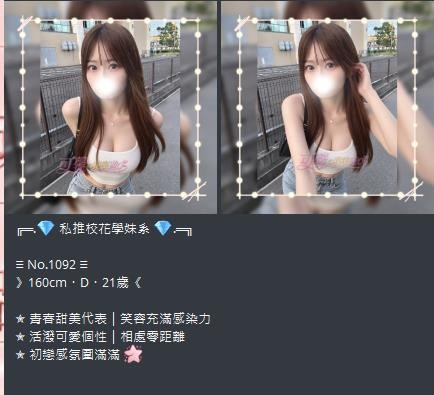 日本外送茶TG:yy9882