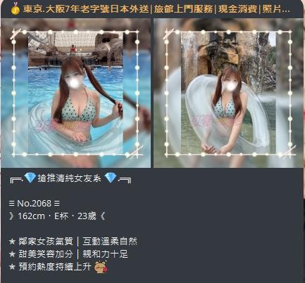 日本外送茶TG:yy9882