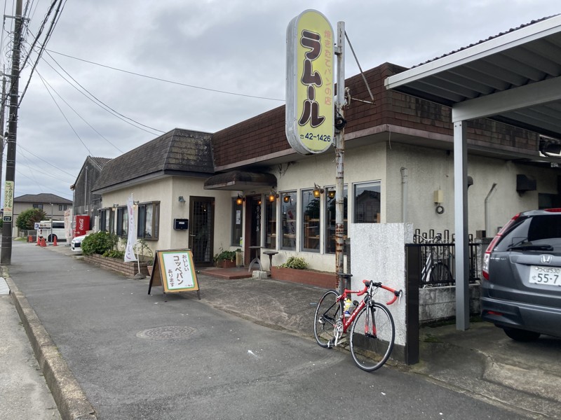 ラムール（土浦市）