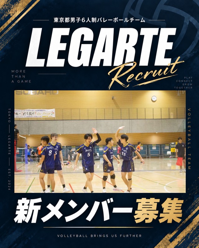 LEGARTE（レガルテ）