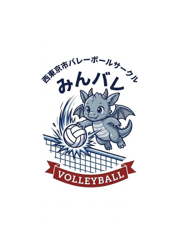 みんバレ！