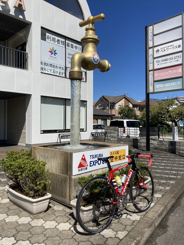 空中蛇口・久喜駅そば