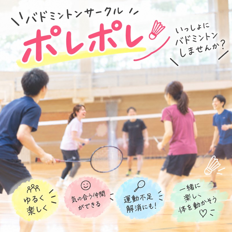 参加者募集中です！