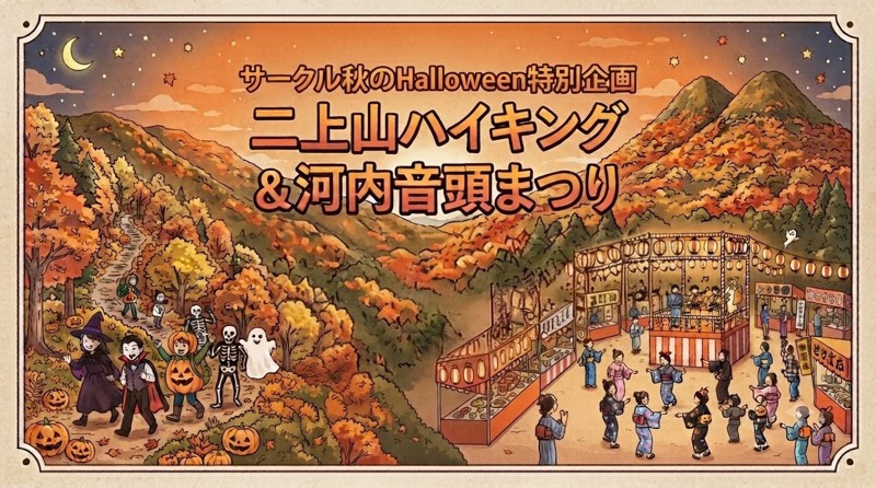 おとなのアウトドアサークル　otocle(おとクル)