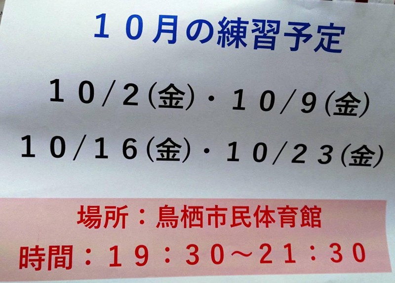 きさらぎ会