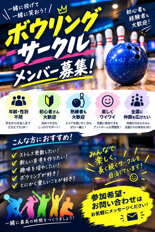たくさんのご連絡お待ちしてます