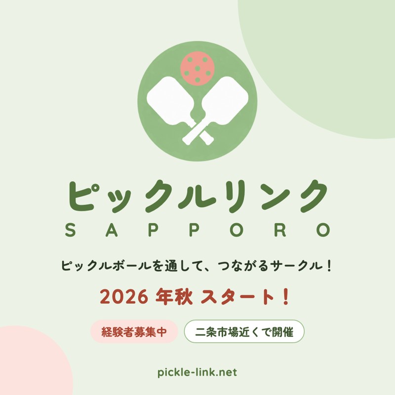 初期メンバー募集しています!