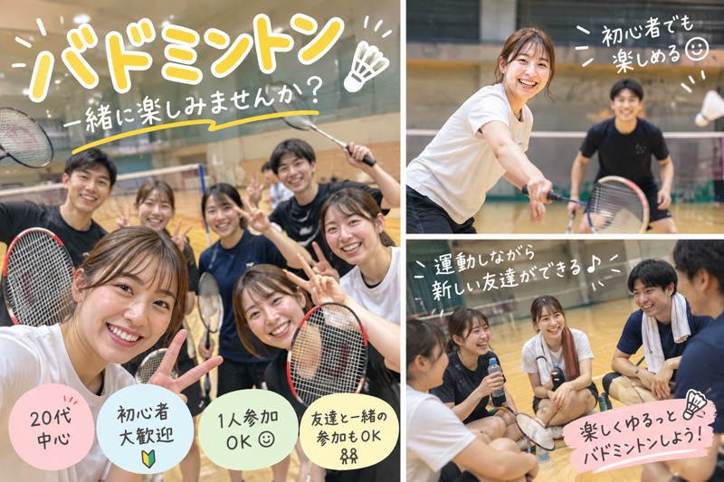 羽付きバドミントン🏸