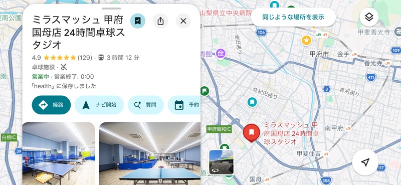 ミラスマ甲府国母ブランクス（仮）