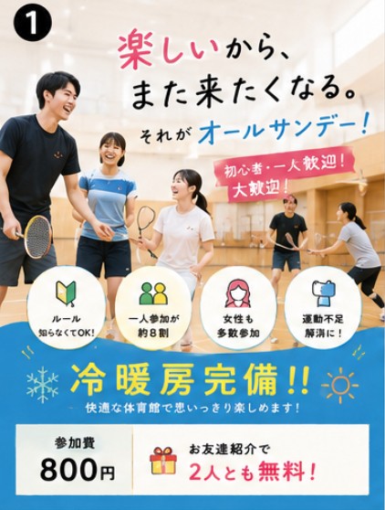 楽しく遊ぼう！