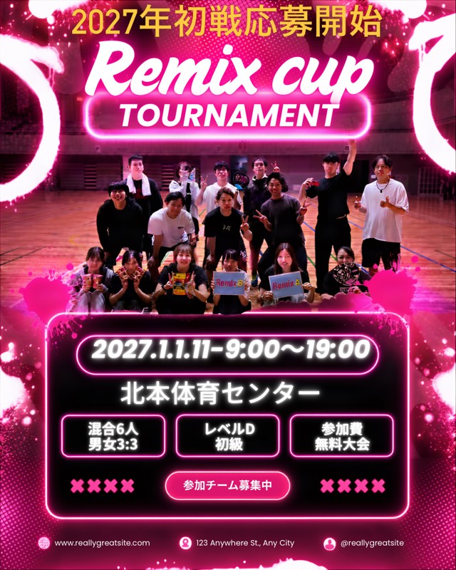 Remix.vc（リミックス.バレーボールクラブ）