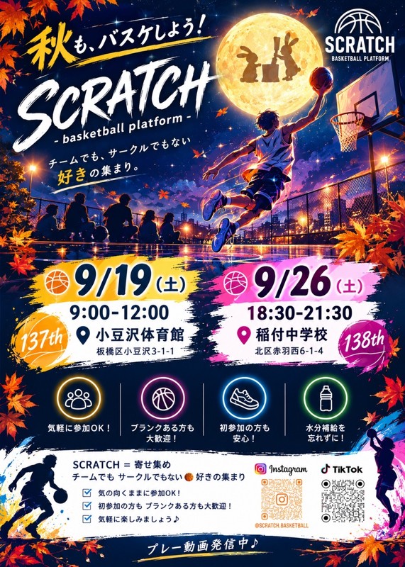 9月スケジュール