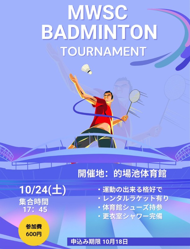 DBバドミントンクラブ🏸