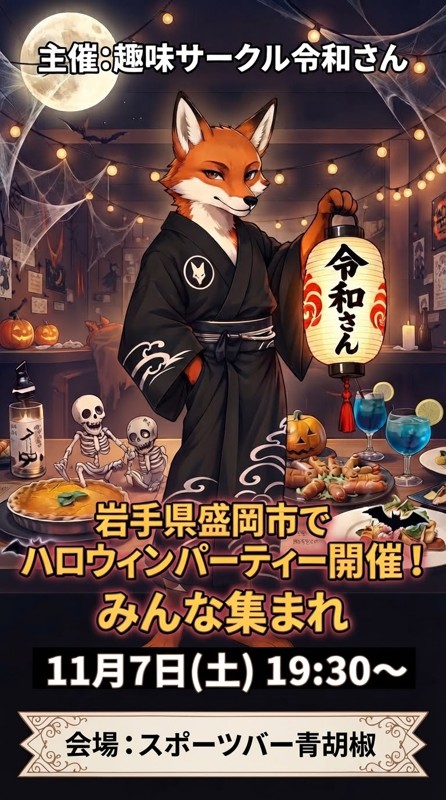 11/7 ハロウィンパーティー