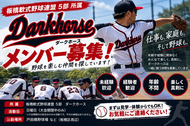 ご応募お待ちしてます⚾