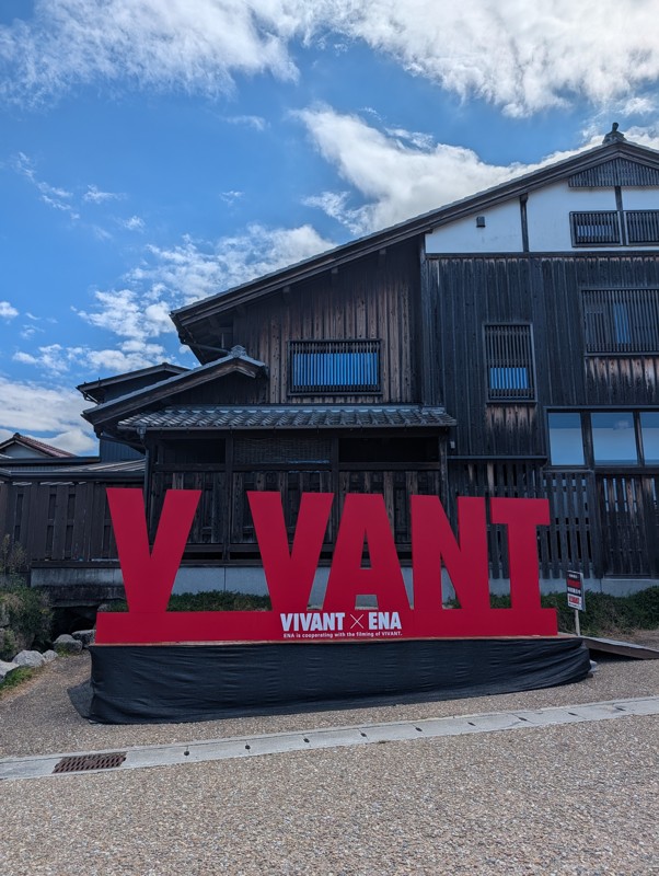 VIVANTモニュメント