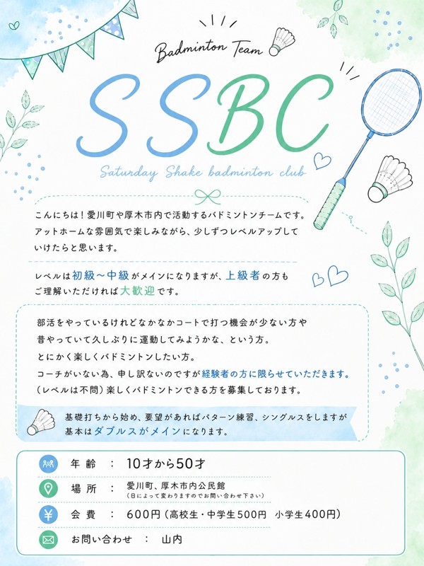 楽しくバドミントンしましょう♪
