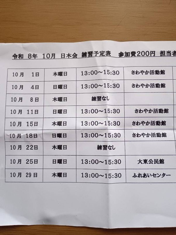 彩卓会(ラージボール専門)