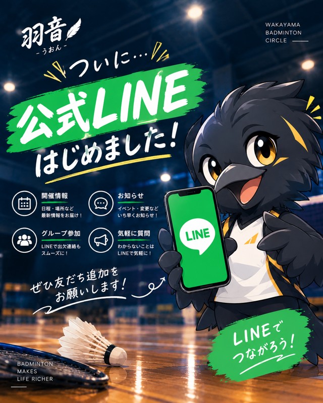 羽音ーうおんー