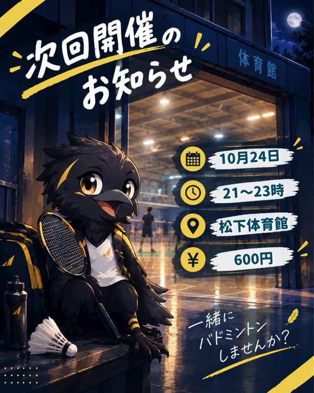 羽音ーうおんー