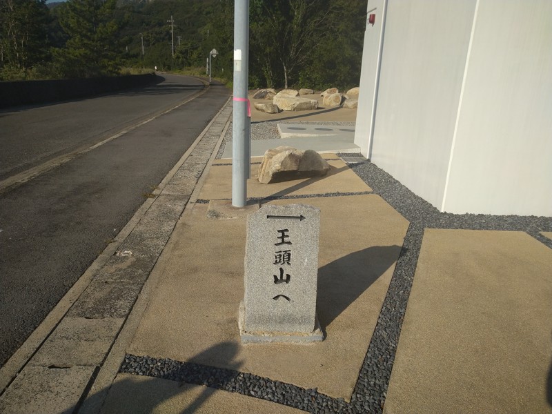里山ゆる登山