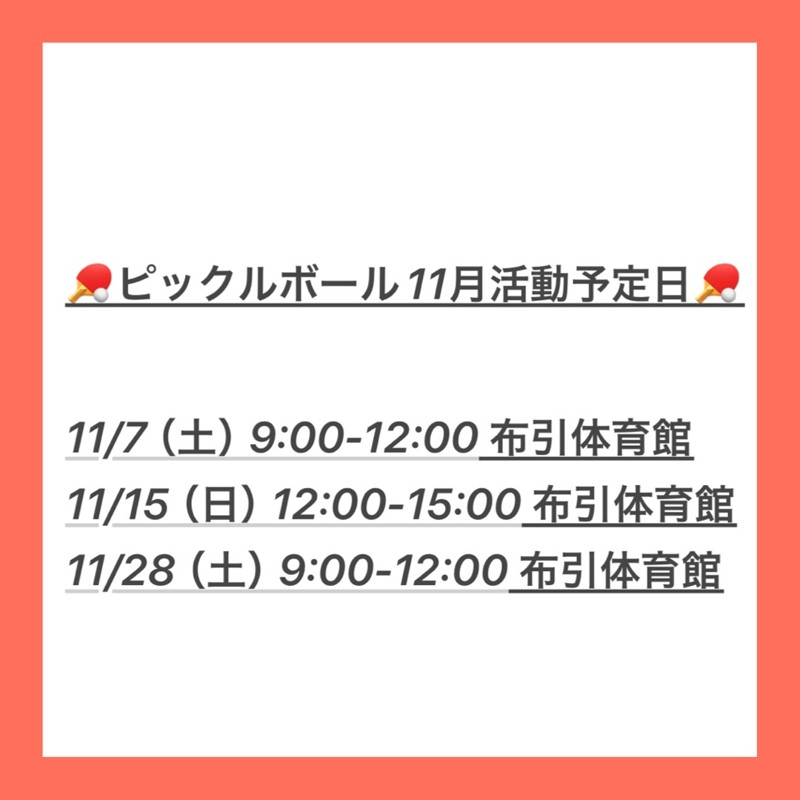 滋賀ピックルズ