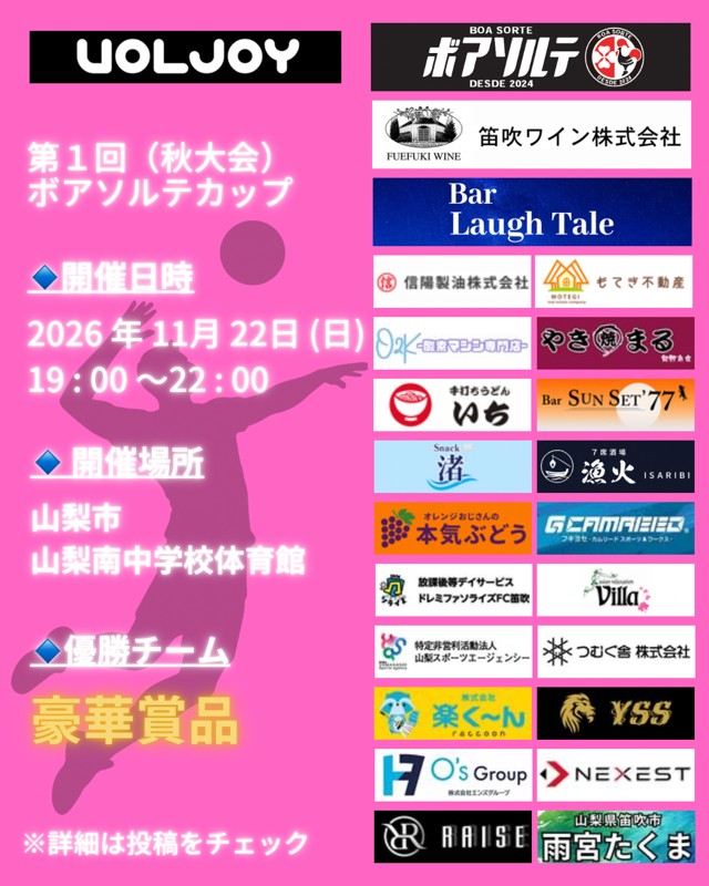 大会情報です！