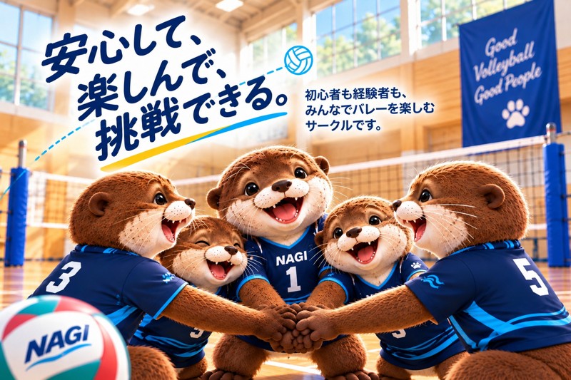 NAGI VOLLEYBALL