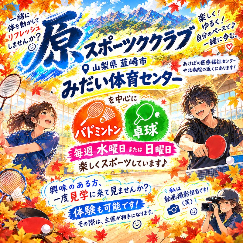源スポーツクラブです。