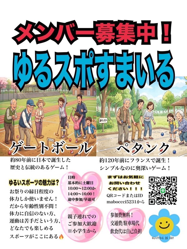 ご連絡はコチラから！