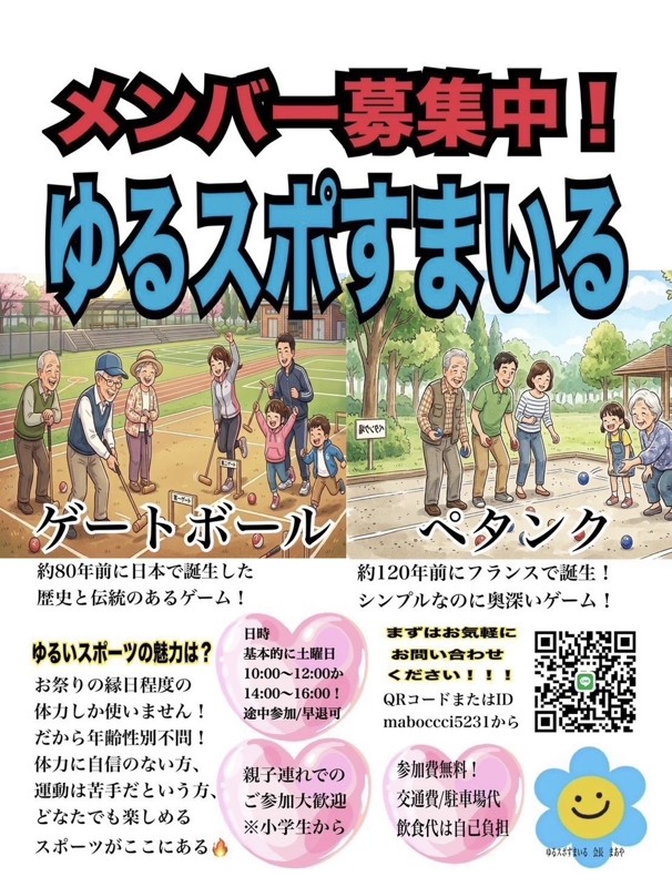 ご連絡はコチラから！