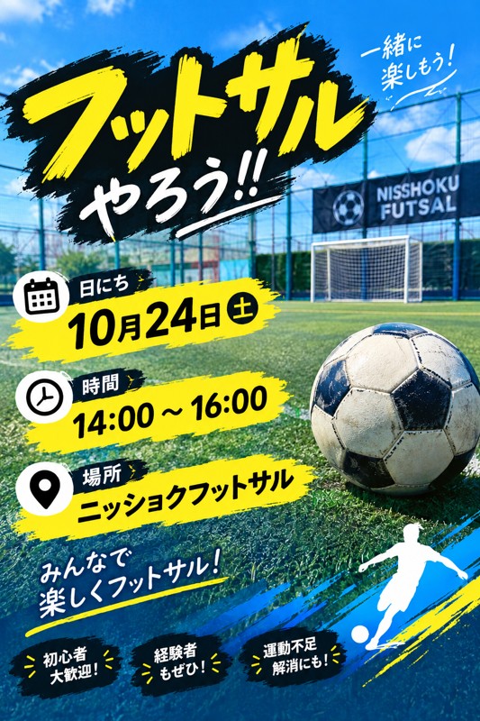 経験や上手さは気にせず、みんな