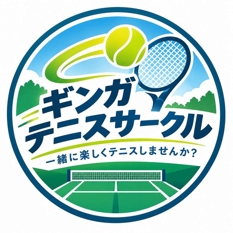 ギンガサークル