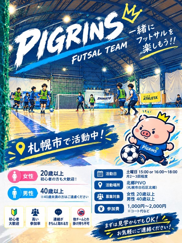 ピグリンズ