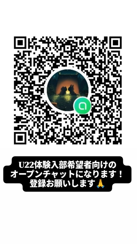 チャット登録お願いします！