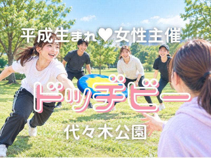 ゆるスポーツなげとも