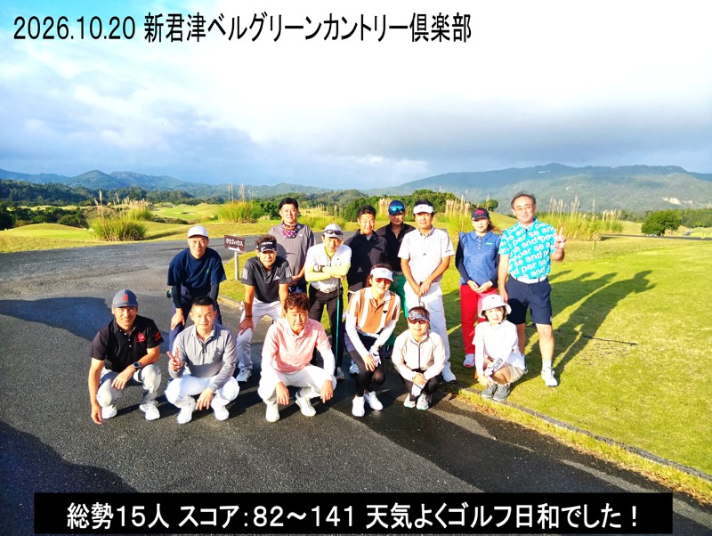 横浜  オーロラゴルフ倶楽部（オーロラ会）