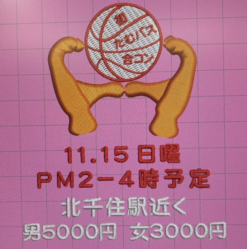 一度たむバス🏀ご参加下さい