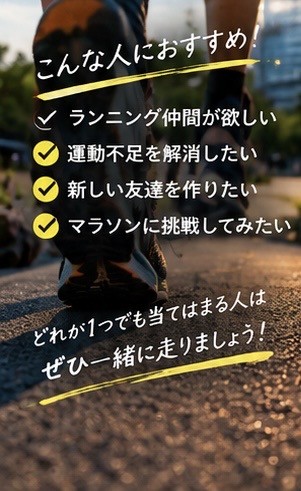 ONWARD(大阪ランニングコミュニティ)