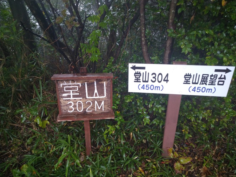 里山ゆる登山