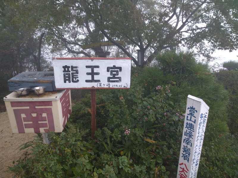 里山ゆる登山