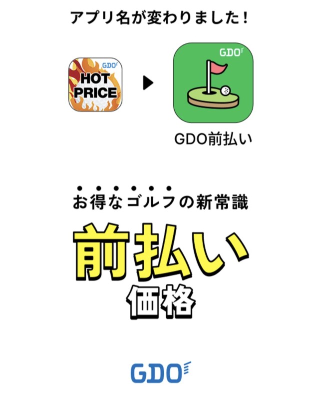 チープdeゴルフ