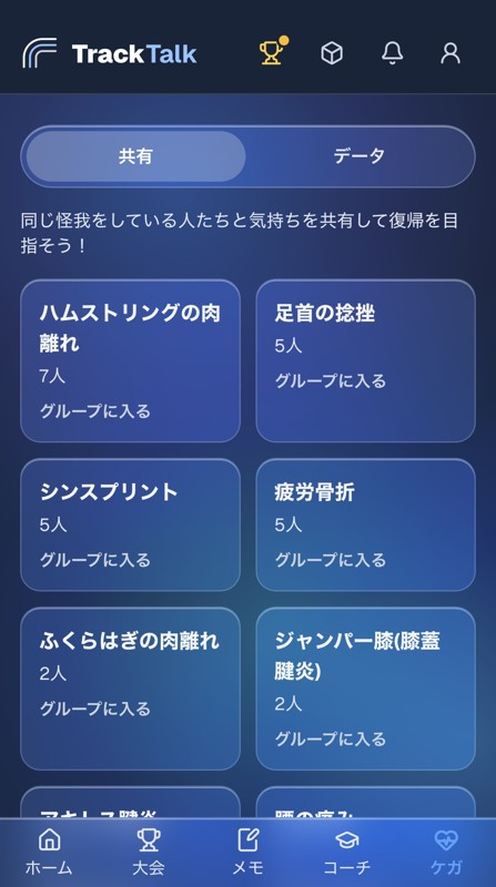 TrackTalk