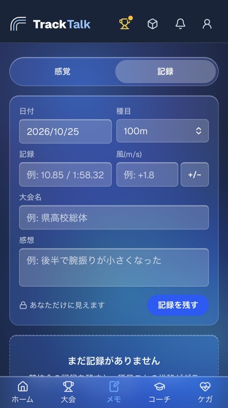 TrackTalk