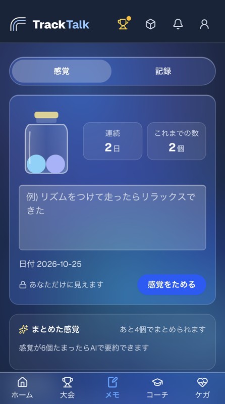 TrackTalk
