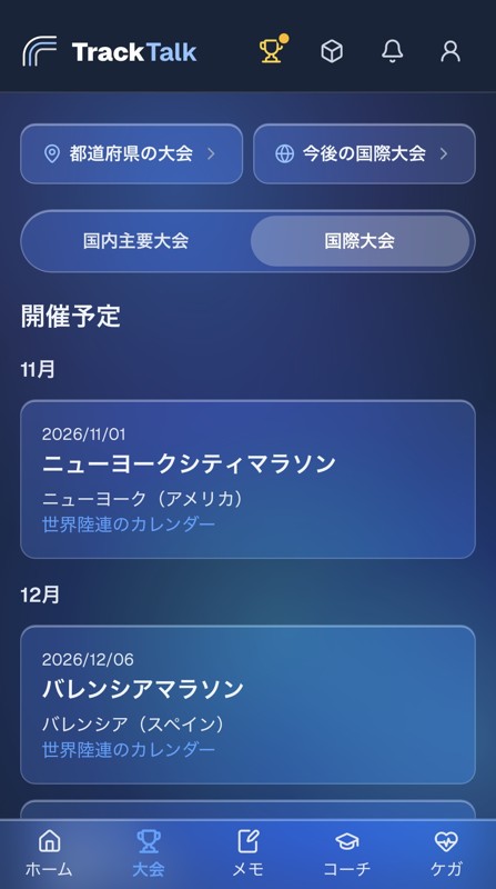 TrackTalk
